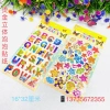 16*32 cm gilded three-dimensional bubble sticker children's cartoon princess smiling animal heart reward sticker Application Scenario
